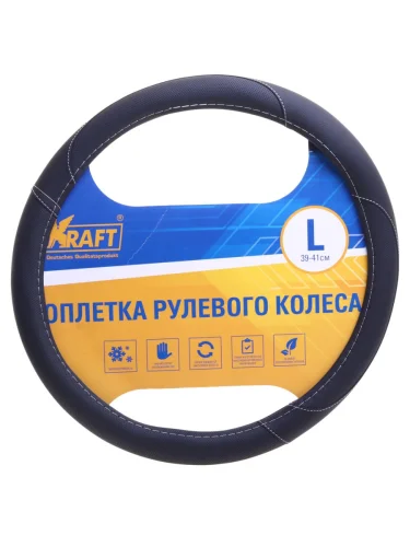Оплетка руля (L) 39-41см черная экокожа KRAFT