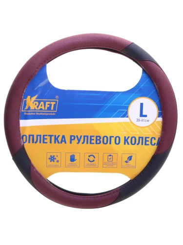Оплетка руля (L) 39-41см черно-бордовая экокожа KRAFT