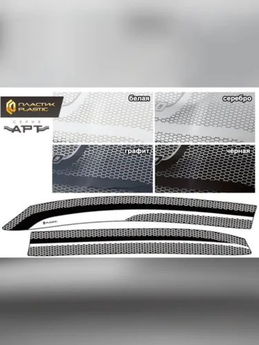 Ветровики дверей Серия Art графит Honda Fit IV поколение, хэтчбек 5 дв., рынок Японии, правый руль 2019 - 2022