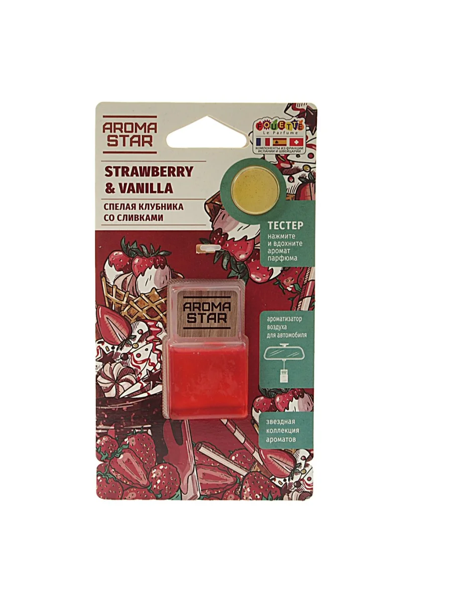 Ароматизатор подвесной мембранный (Strawberry&vanilla) Aroma Star FOUETTE  в Самаре Самарской области