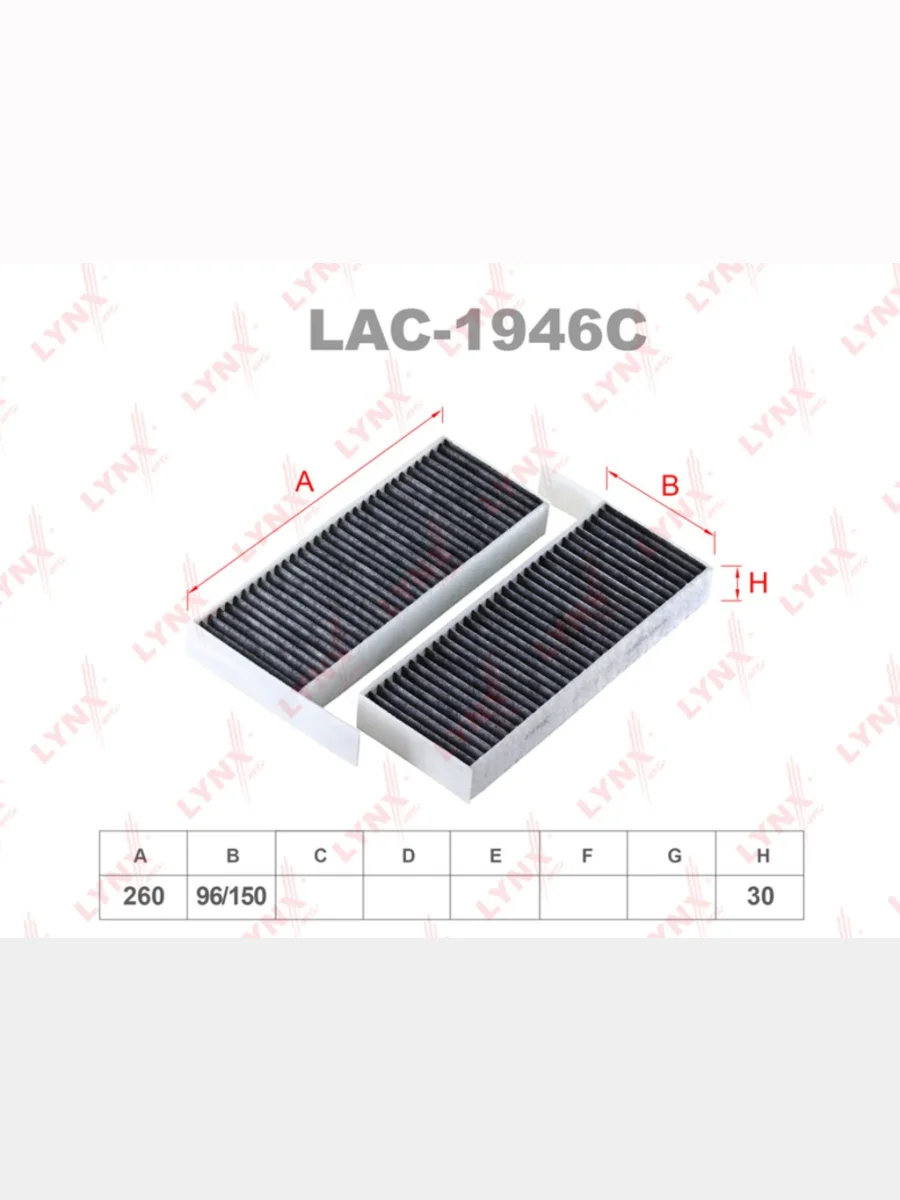 Фильтр воздушный салона PEUGEOT 308 (13-) угольный (2шт.) LYNX  в Керчи Республика Крым