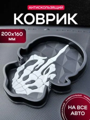 Коврик на панель приборов противоскользящий Rock кости высокий борт 20х16см MASHINOKOM
