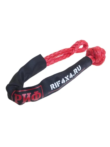 Софт-шакл 10мм красный РИФ