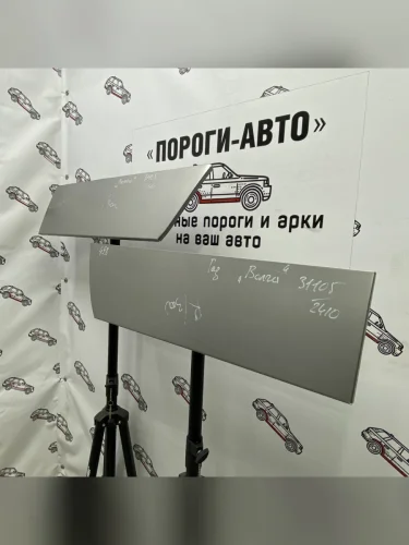 Пенка задней двери (Левая дверь Пороги-Авто) Волга 3110-31105