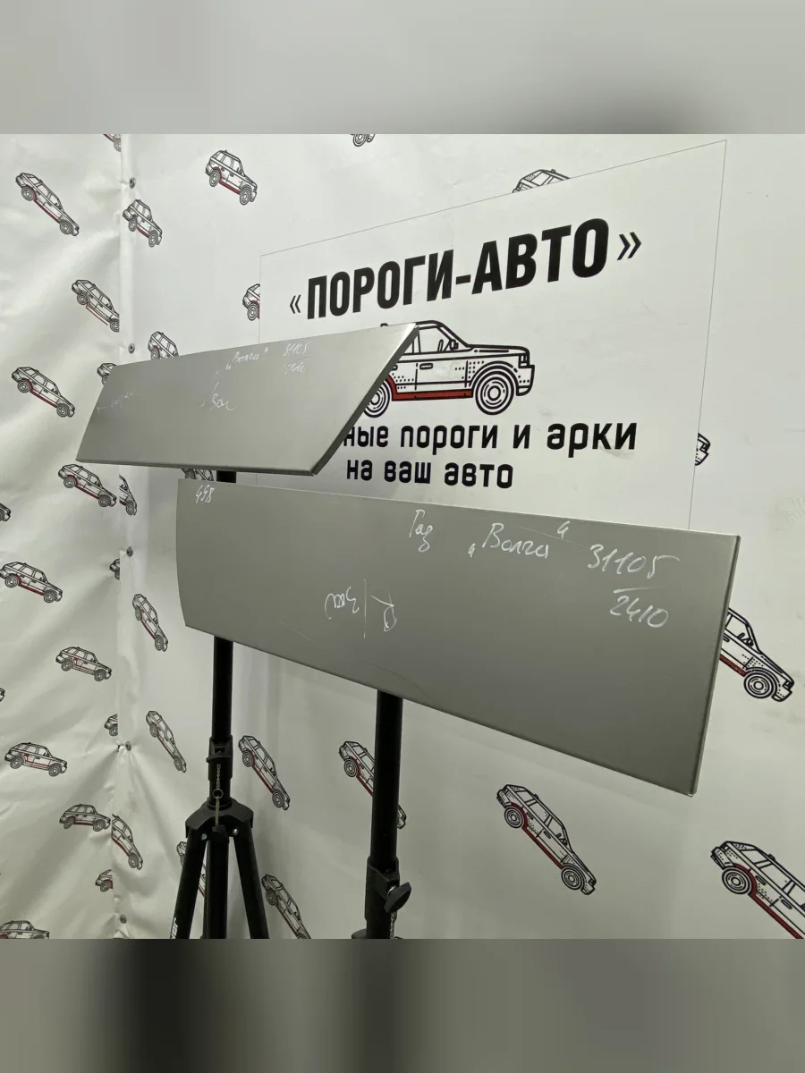 Пенка задней двери (Левая дверь Пороги-Авто) Волга 3110-31105  в Самаре Самарской области