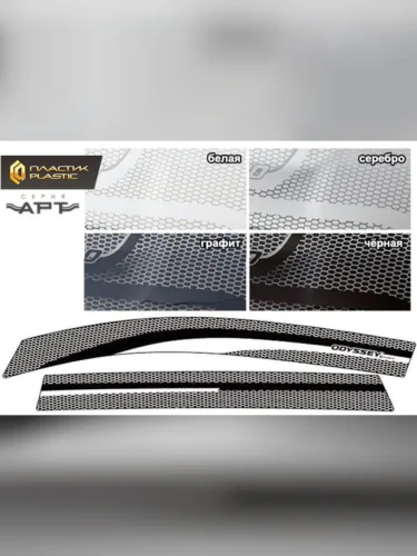 Ветровики дверей Honda  2004-2008