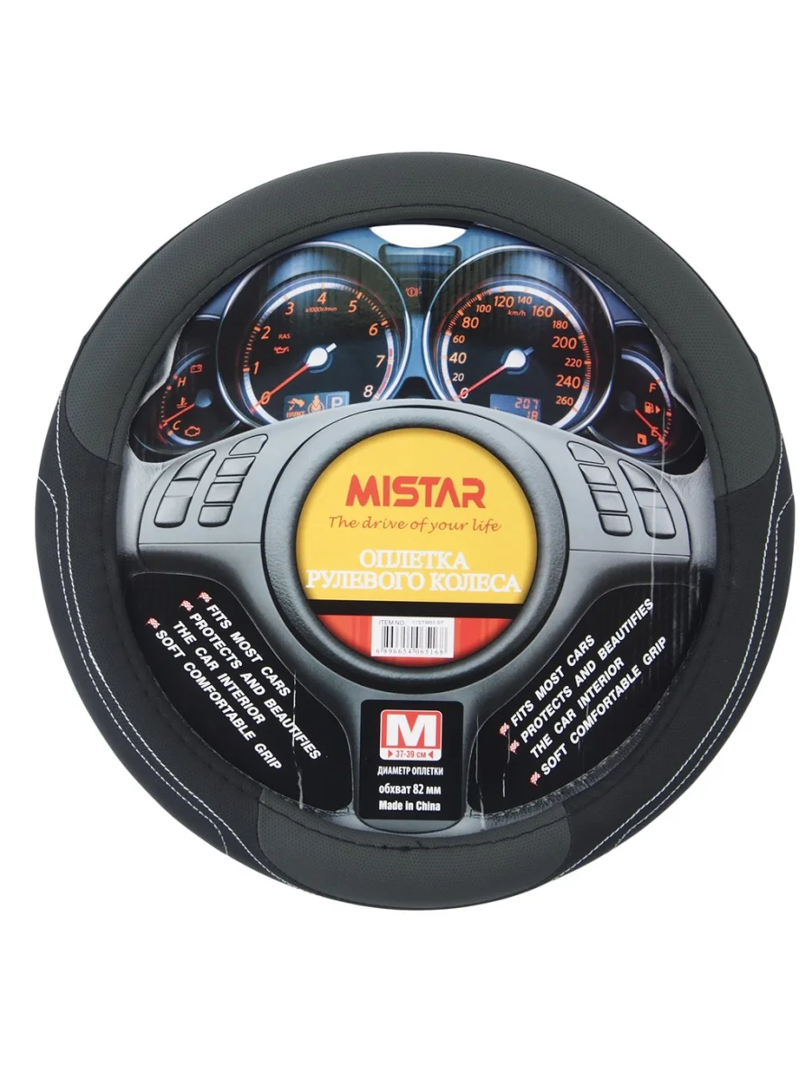 Оплетка руля (M) 37-39см черно-серая MISTAR  в Керчи Республика Крым
