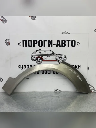 Правая арка Пороги-Авто задних крыльев Chevrolet Lacetti универсал