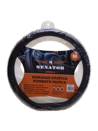 Оплетка руля (M) 37-39см черная экокожа гладкаяперфорированная экокожа Detroit-D SENATOR