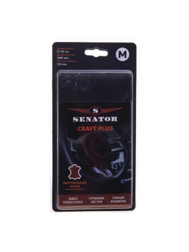 Оплетка руля (M) 38см черная нат.кожа перфорированная сшивная Craft Plus SENATOR