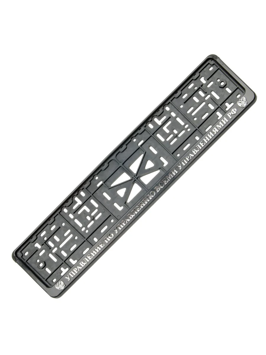 Рамка знака номерного УВУ с защелкой рельефная серебро  с доставкой в г. Керчь