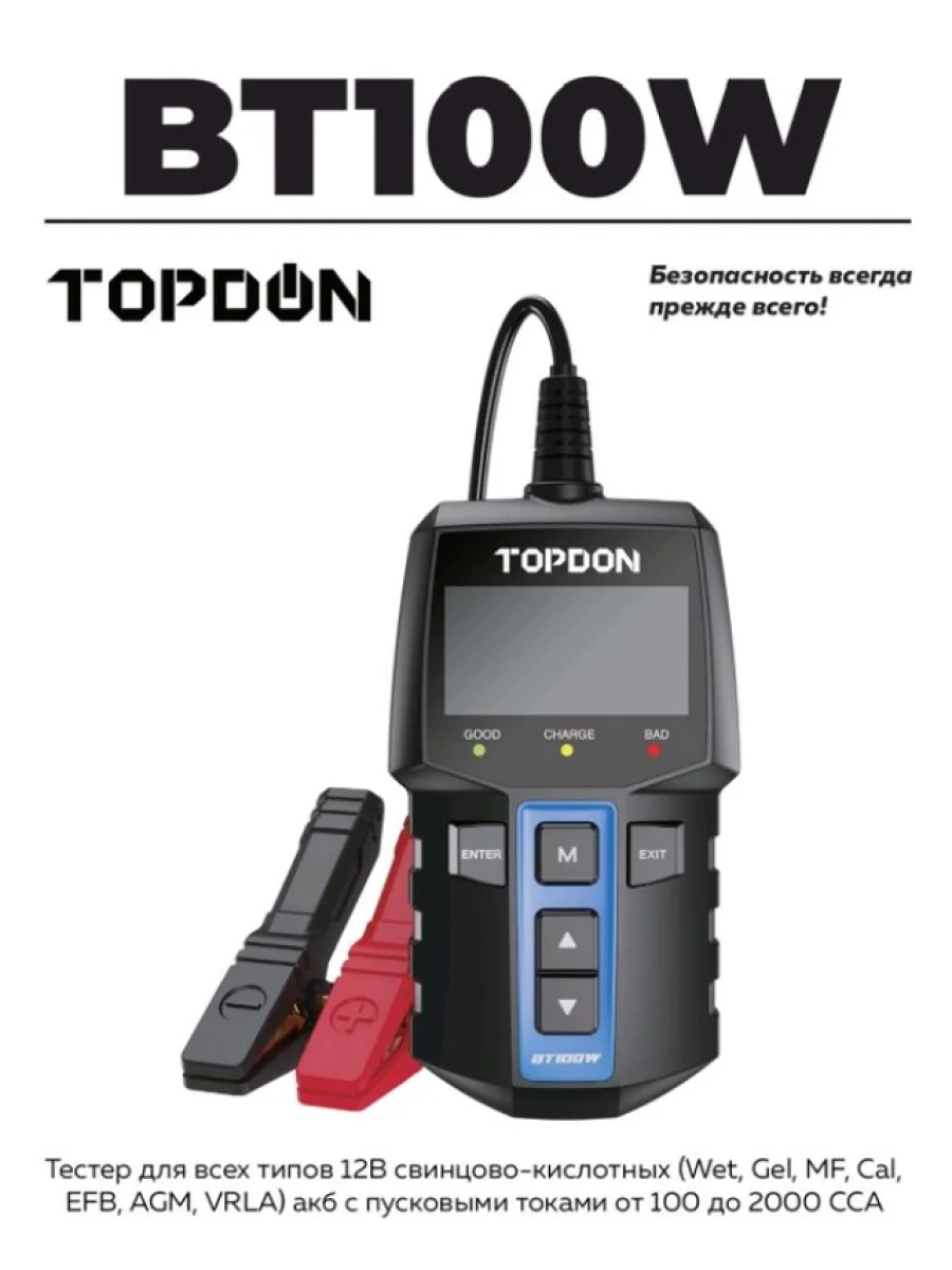 Тестер для АКБ 12V генератора,стартера TOPDON  с доставкой в г. Керчь