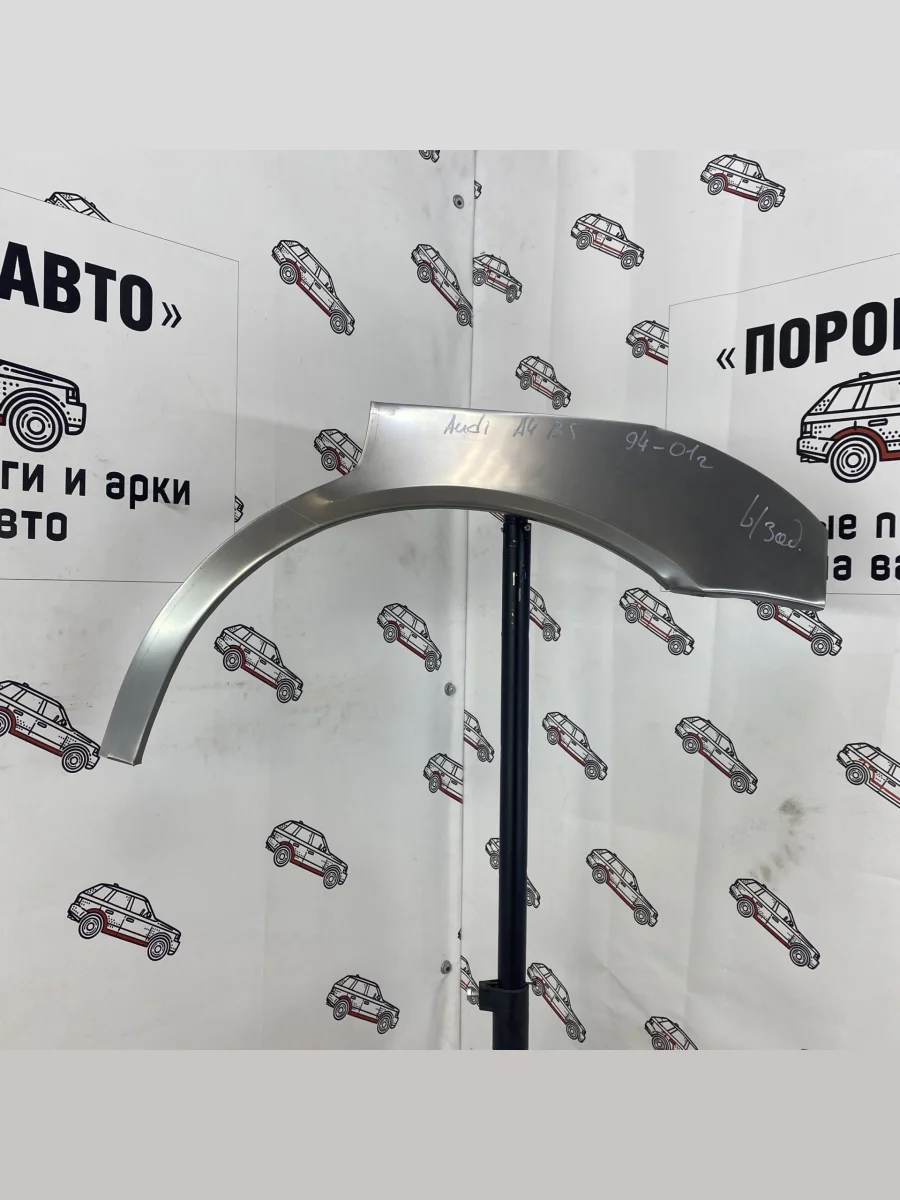 Комплект арок Пороги-Авто задних крыльев Audi A4 B5  в Перми Пермском крае