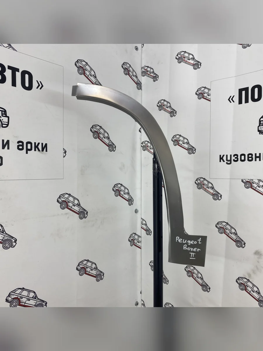 Сапожок переднего крыла (Пороги-Авто Комплект ) Peugeot Boxer 2  с доставкой в г. Керчь