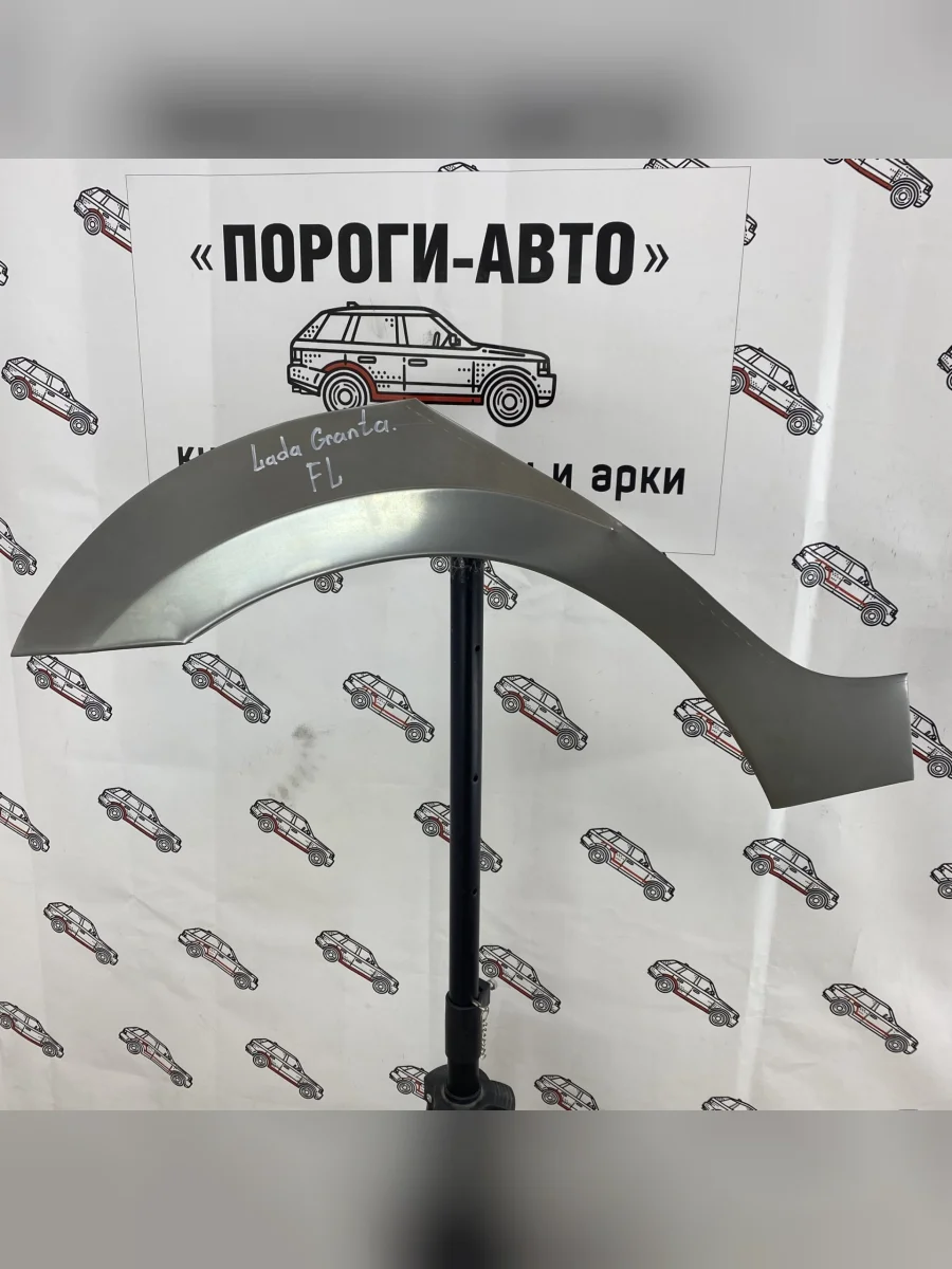 Левая арка Пороги-Авто задних крыльев Lada Granta 1 поколение универсал  с доставкой в г. Керчь