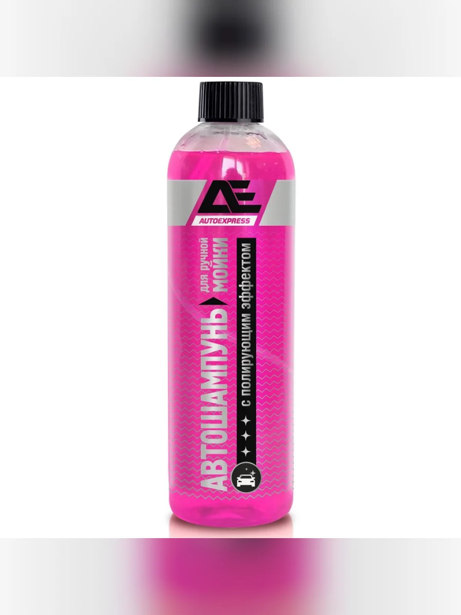 Шампунь для ручной мойки 500мл с полирующим эффектом AUTOEXPRESS  с доставкой в г. Керчь