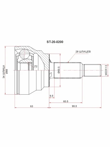 Шрус (Спереди Наруж) Exeed TXL 19-  VX 20-