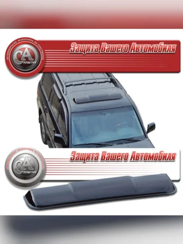 Ветровик люка (104 см.) Classic черный Lexus LX 470  1998–2007