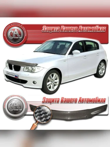 Дефлектор капота Шелкография карбон серебро BMW 1 Series  2004-2010
