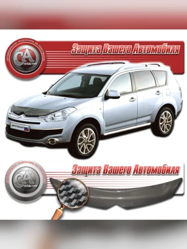 Дефлектор капота Шелкография карбон серебро Citroen C-Crosser  2007–н.в.