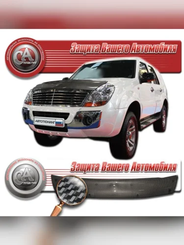 Дефлектор капота Шелкография карбон серебро Derways Aurora II  2006-2008