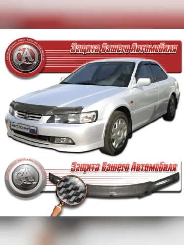 Дефлектор капота Шелкография карбон серебро Honda Accord  1997-2001