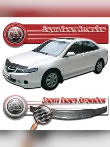Дефлектор капота Шелкография карбон серебро Honda Accord  2006-2008