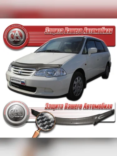 Дефлектор капота Шелкография карбон серебро Honda Odyssey  1999-2003