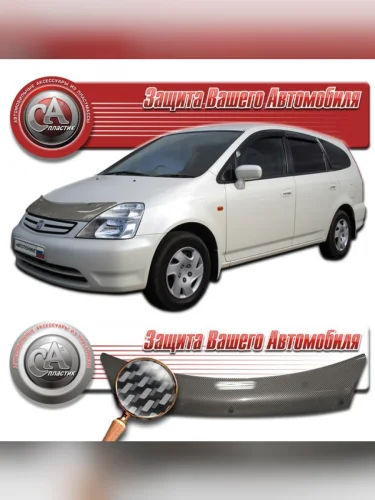 Дефлектор капота Шелкография карбон серебро Honda Stream  2000-2004