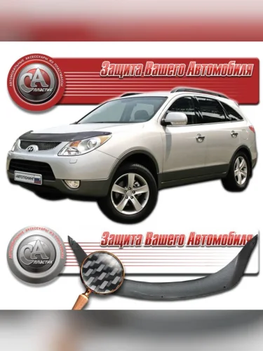 Дефлектор капота Шелкография карбон серебро Hyundai ix55  2006-2013