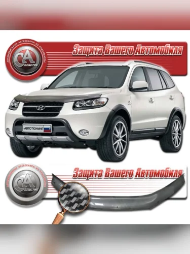 Дефлектор капота Шелкография карбон серебро Hyundai Santa Fe  2006-2012