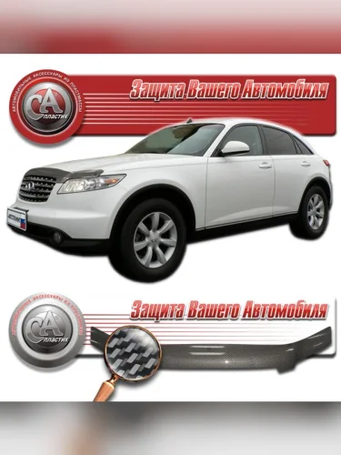 Дефлектор капота Шелкография карбон серебро Infiniti FX35  2003-2008