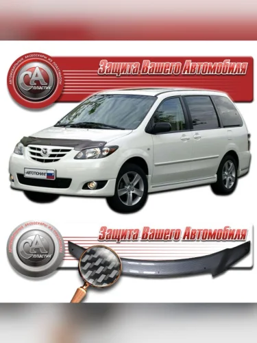 Дефлектор капота Шелкография карбон серебро Mazda MPV  2003-2006