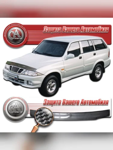 Дефлектор капота Шелкография карбон серебро SsangYong Musso  2002