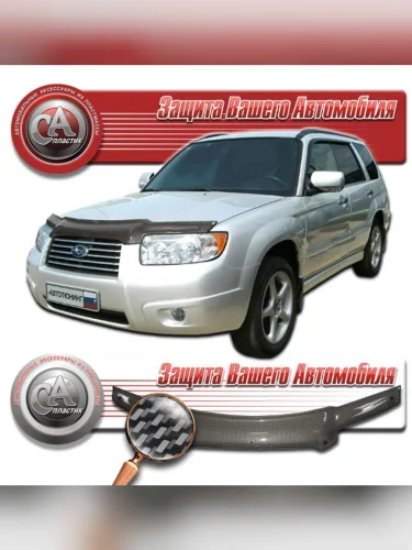 Дефлектор капота Шелкография карбон серебро Subaru Forester  2005-2008