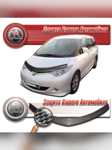 Дефлектор капота Шелкография карбон серебро Toyota Estima  2006