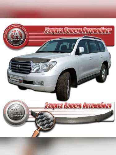 Дефлектор капота Шелкография карбон серебро Toyota Land Cruiser 200 2008-2012
