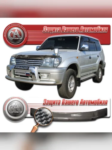 Дефлектор капота Шелкография карбон серебро Toyota Land Cruiser Prado  1996-2002