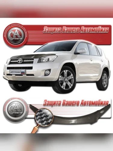 Дефлектор капота Шелкография карбон серебро Toyota Rav4  2009