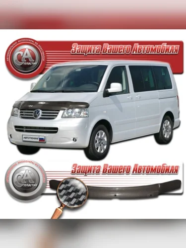 Дефлектор капота Шелкография карбон серебро Volkswagen Caravelle  2003–2009