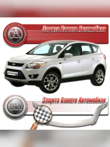 Дефлектор капота Шелкография белая Ford Kuga  2008-2012