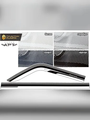 Ветровики дверей Серия Art черная Honda Stepwgn VI поколение, минивэн, рынок Японии 2022 - н.в.