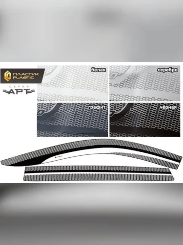 Ветровики дверей Серия Art черная Mazda CX-8 I поколение, I поколение рестайлинг, джип/suv 5 дв. 2017 - 2022