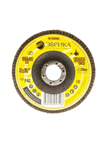 Круг лепестковый торцевой 125х22.2мм Р40 ЭВРИКА