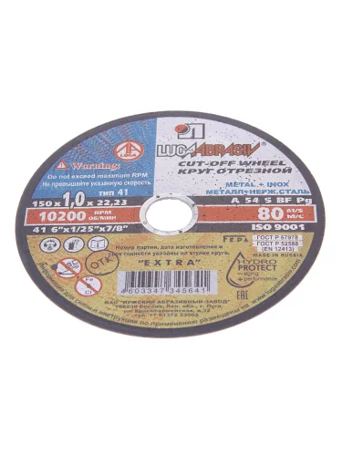 Круг отрезной по металлу 150х1.0х22мм А54 LUGAABRASIV
