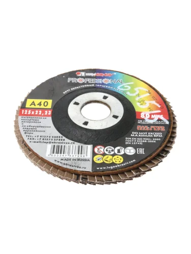 Круг лепестковый торцевой 125х22мм Р40 (№40) тип 1 ЛУЖСКИЙ АЗ