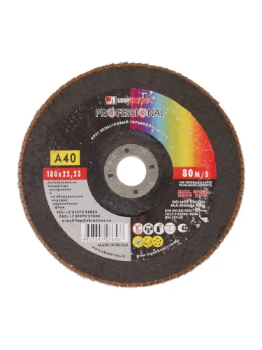Круг лепестковый торцевой 180х22мм Р40 (№40) тип 1 ЛУЖСКИЙ АЗ