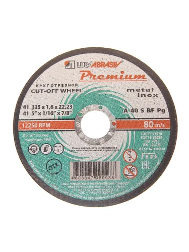 Круг отрезной по металлу 125х1.6х22.2мм Premium ЛУЖСКИЙ АЗ