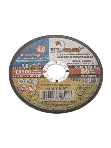Круг отрезной по металлу 115х1.6х22мм LUGAABRASIV