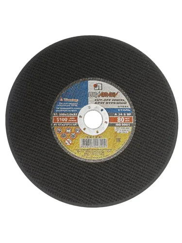 Круг отрезной по металлу 300х3х32мм А24 LUGAABRASIV